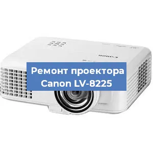 Замена системной платы на проекторе Canon LV-8225 в Самаре